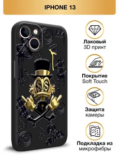 Чехол на iPhone 13 Soft Touch