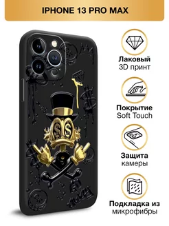 Чехол на iPhone 13 Pro Max Soft Touch