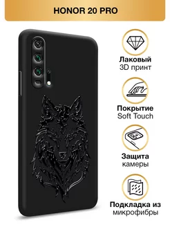 Чехол на Honor 20 pro Soft Touch Huawei 248133641 купить за 348 ₽ в интернет-магазине Wildberries