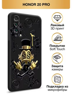 Чехол на Honor 20 pro Soft Touch Huawei 248133642 купить за 348 ₽ в интернет-магазине Wildberries