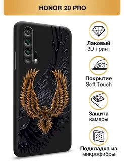 Чехол на Honor 20 pro Soft Touch Huawei 248133643 купить за 348 ₽ в интернет-магазине Wildberries