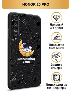 Чехол на Honor 20 pro Soft Touch Huawei 248133645 купить за 348 ₽ в интернет-магазине Wildberries