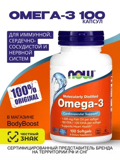 Омега 3, 1000 мг, 100 капсул, витамин, рыбий жир, БАД NOW Foods 248138102 купить за 775 ₽ в интернет-магазине Wildberries