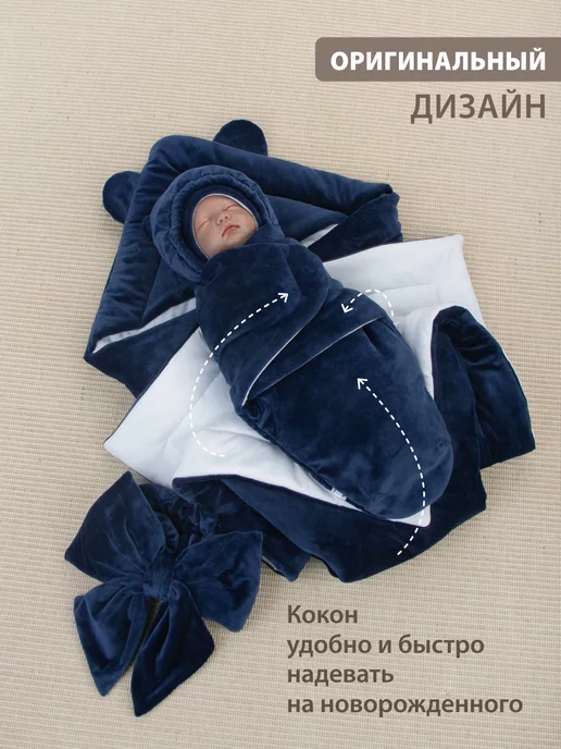 KiDi Комплект на выписку зимний с теплым одеялом и коконом, вариант, фото 3