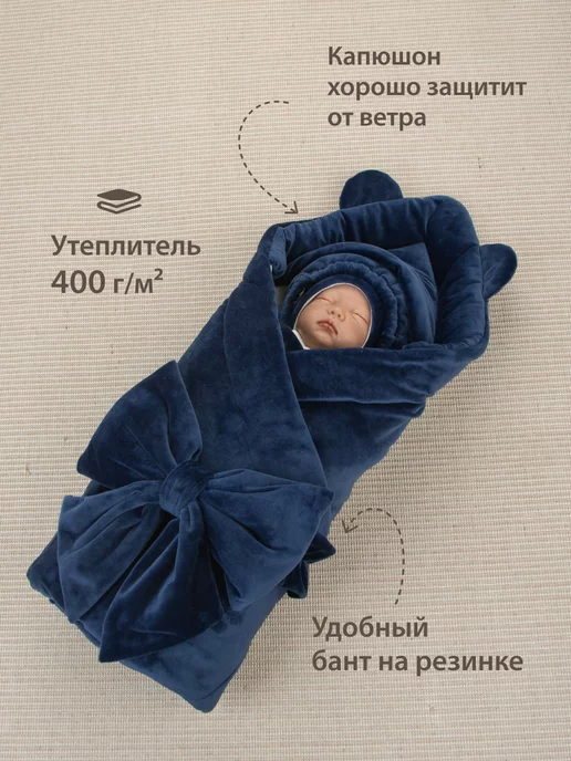 KiDi Комплект на выписку зимний с теплым одеялом и коконом, вариант, фото 4