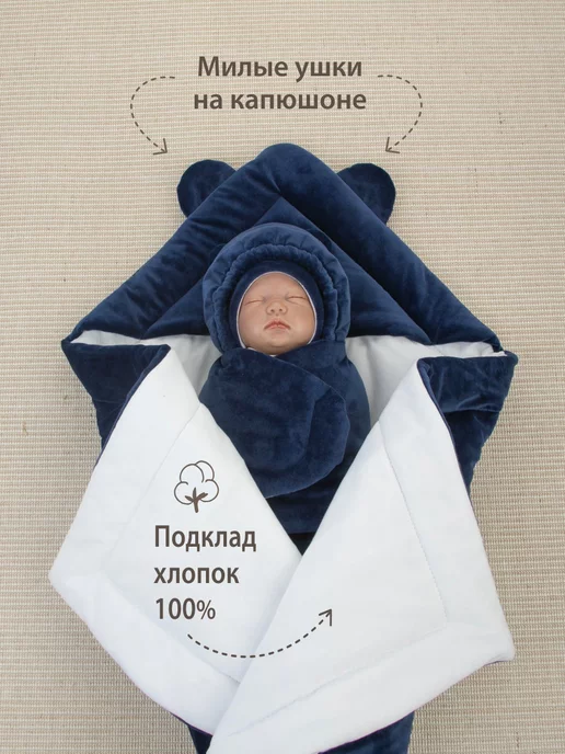 KiDi Комплект на выписку зимний с теплым одеялом и коконом, вариант, фото 5