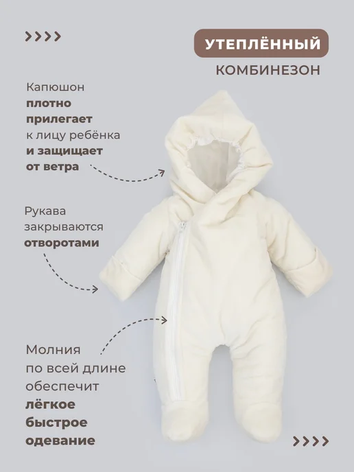 KiDi Конверт для новорожденного малыша на выписку зима, бежевый, фото 5