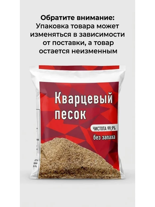 AquaMeal Кварцевый песок для пескоструя, вариант, фото 2