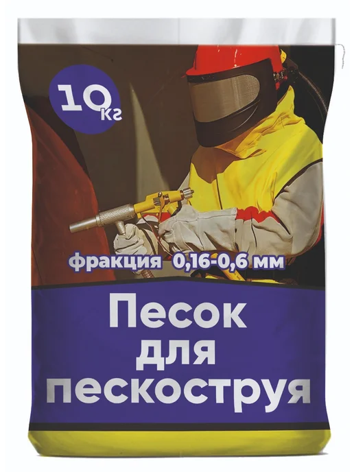 AquaMeal Кварцевый песок для пескоструя, вариант, фото 3