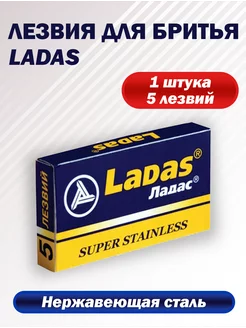 Лезвия для бритья Rapira 248150855 купить за 76 ₽ в интернет-магазине Wildberries