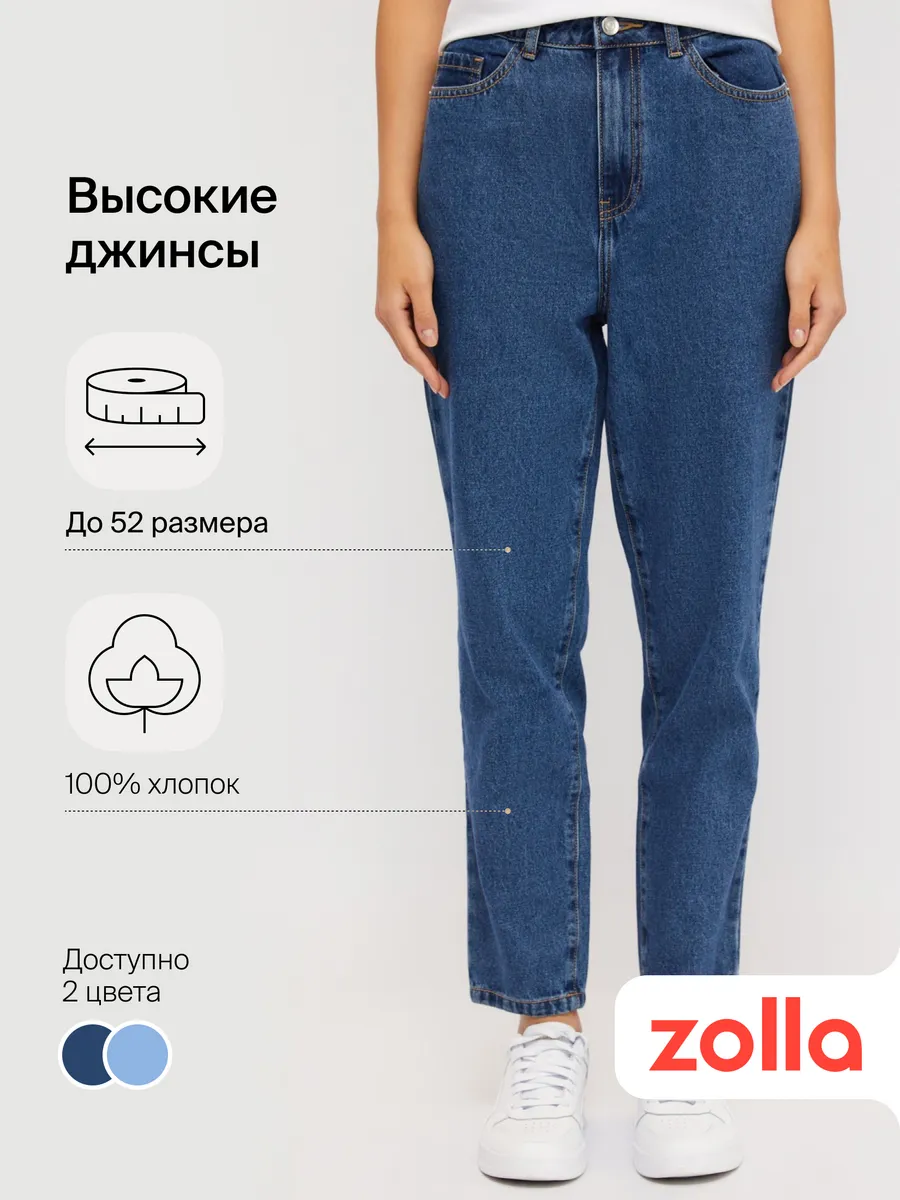 Женские высокие джинсы мом...
