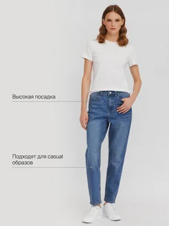 Женские высокие джинсы Mom Comfort