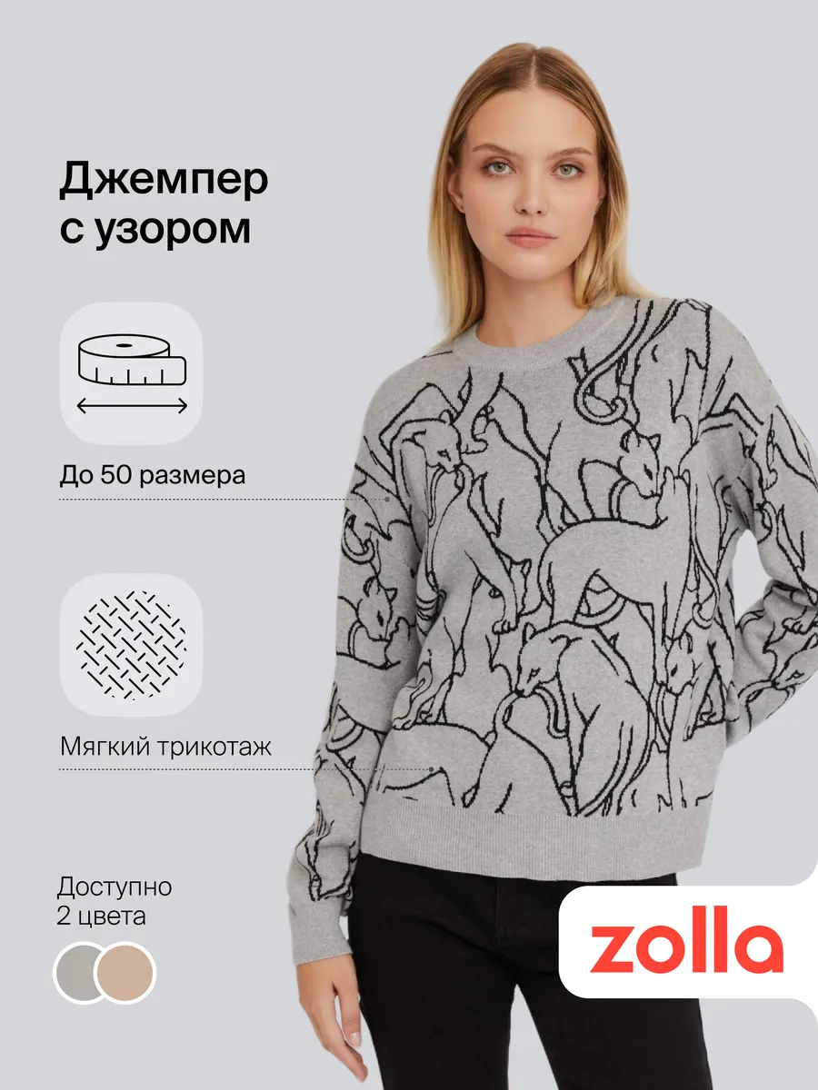 Женский вязаный джемпер с...