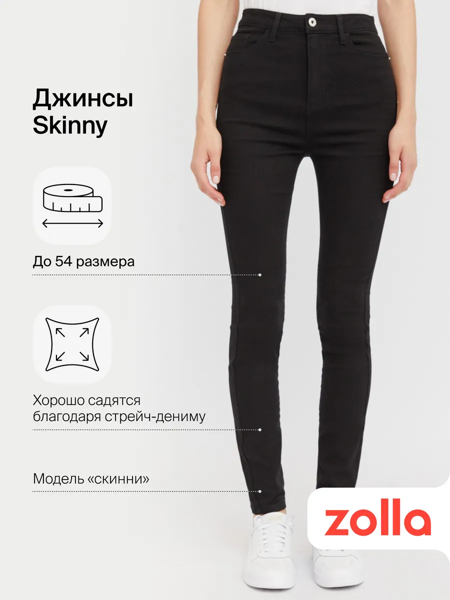 Женские джинсы Skinny с...