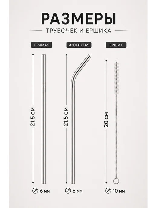 Black drop Металлические трубочки для напитков с ёршиком, 4 шт, 4 шт, фото 2