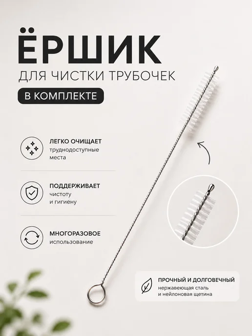 Black drop Металлические трубочки для напитков с ёршиком, 4 шт, 4 шт, фото 3
