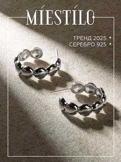 Серьги серебро 925 серебряные гвоздики женские кольца MIESTILO 248156562 купить за 3 709 ₽ в интернет-магазине Wildberries