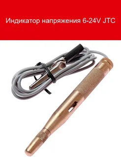 Индикатор напряжения 6-24V 1 10 200