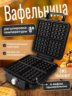 Вафельница электрическая венские вафли SOKANY 248161072 купить за 3 234 ₽ в интернет-магазине Wildberries