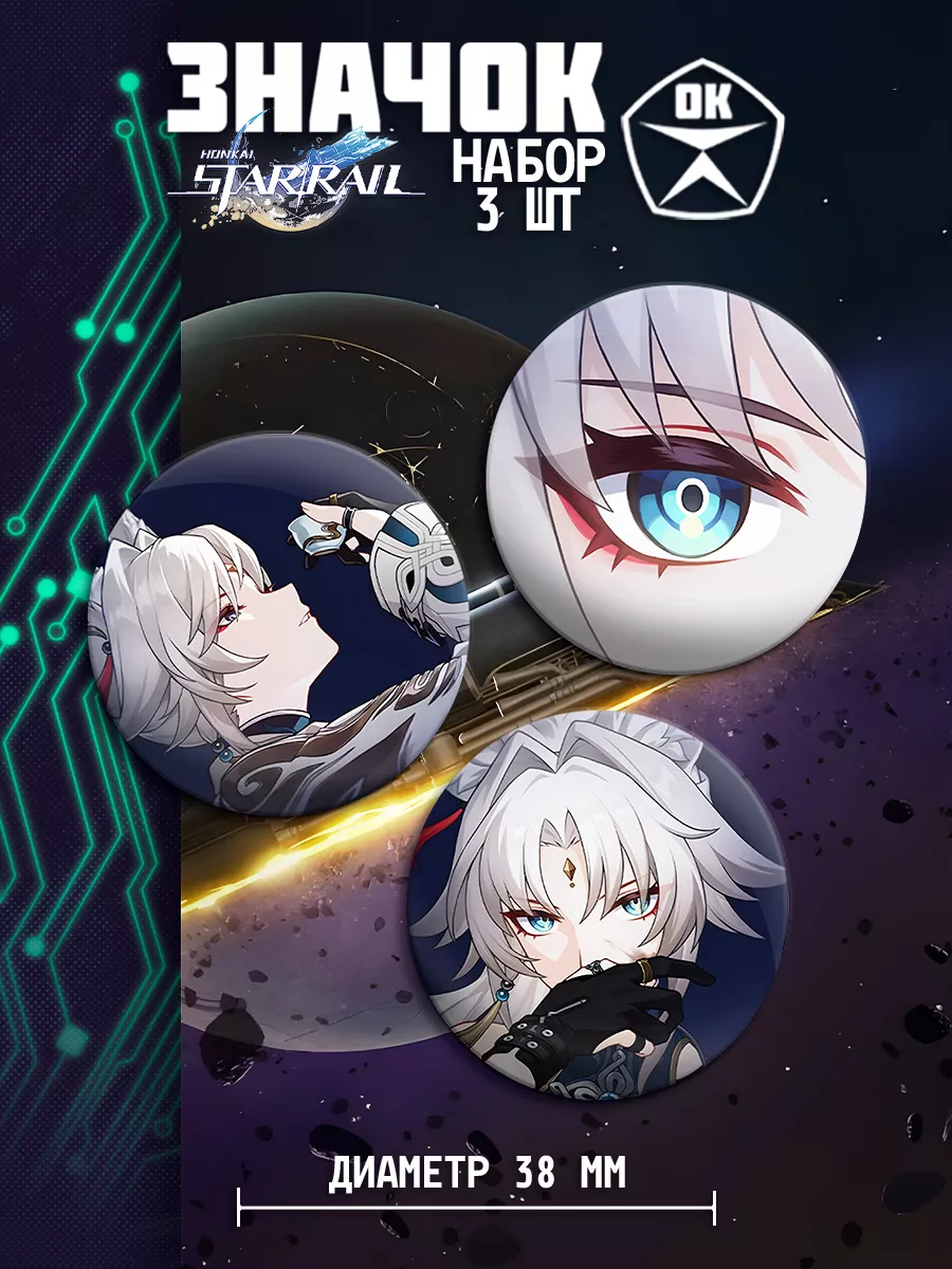 Значки Honkai Star Rail