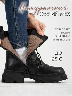 Зимние ботинки с мехом