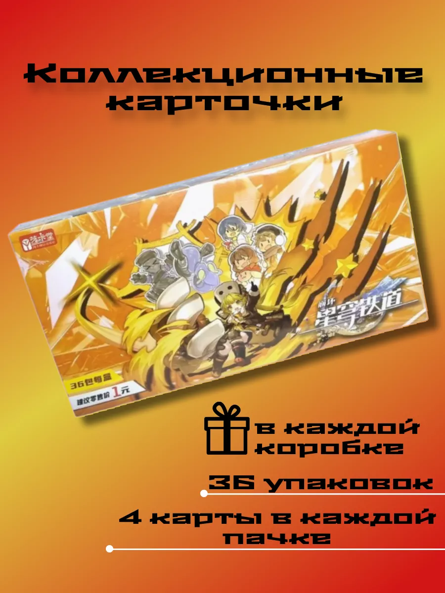 Коллекционные карточки...