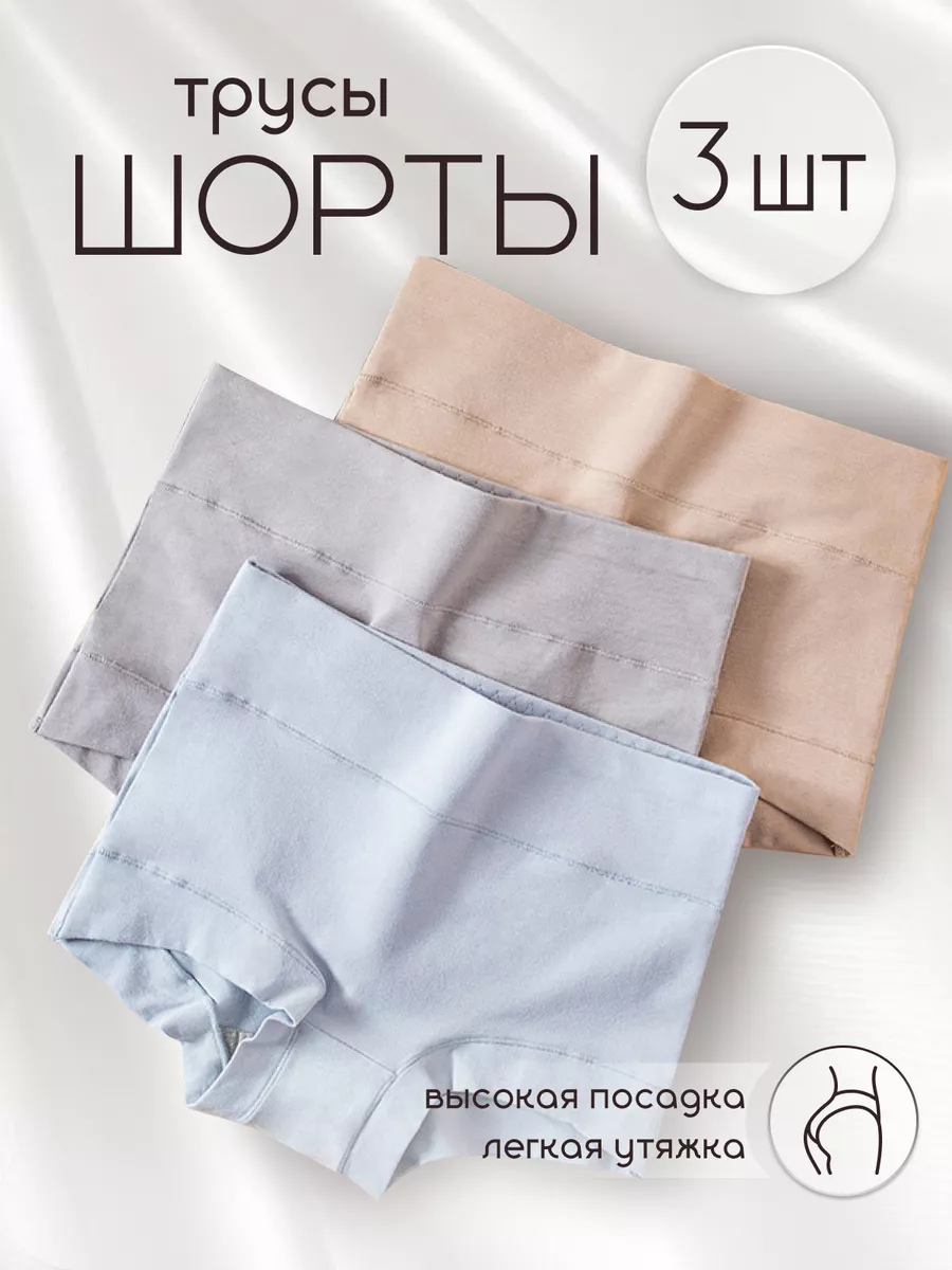 Трусы шорты с высокой...