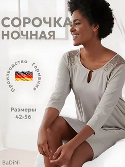 Сорочка для дома и отдыха Tchibo by woman 248166656 купить за 4 492 ₽ в интернет-магазине Wildberries