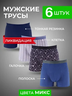 Трусы набор 6 штук POWER BOXERS 248168110 купить за 590 ₽ в интернет-магазине Wildberries