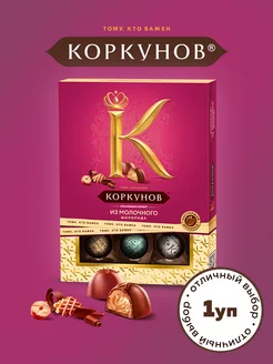 Конфеты Ассорти из молочного шоколада (110г)