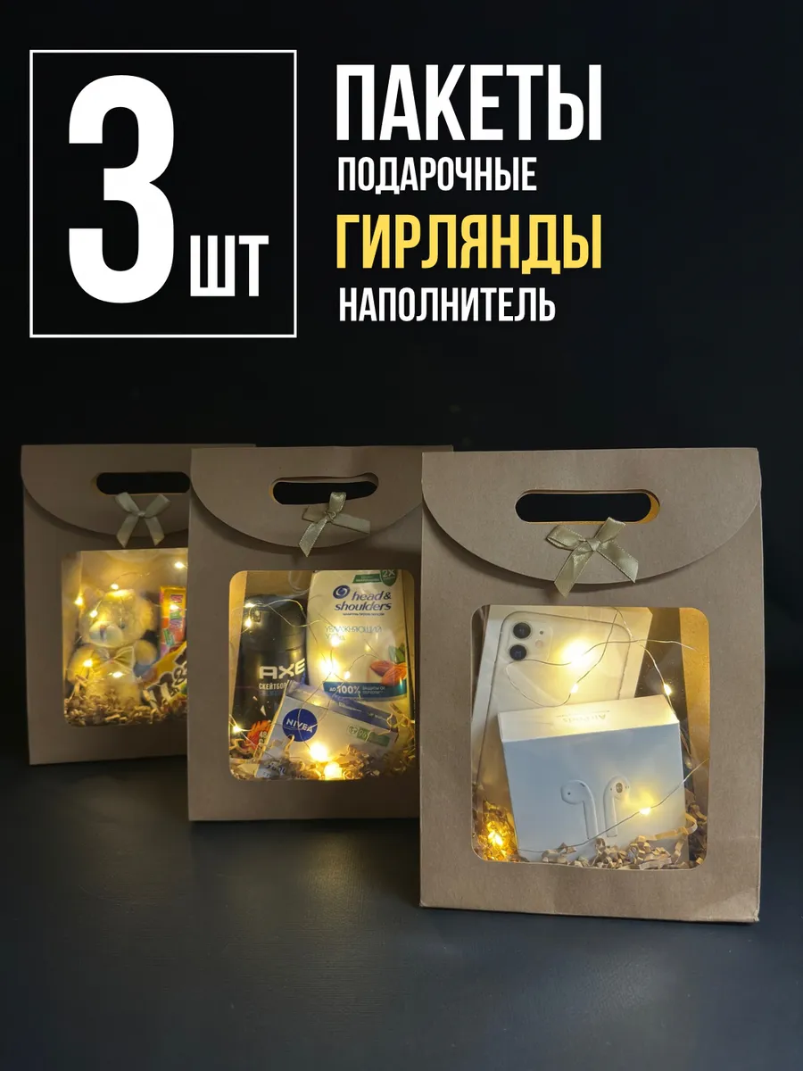 Подарочные коробки пакеты...