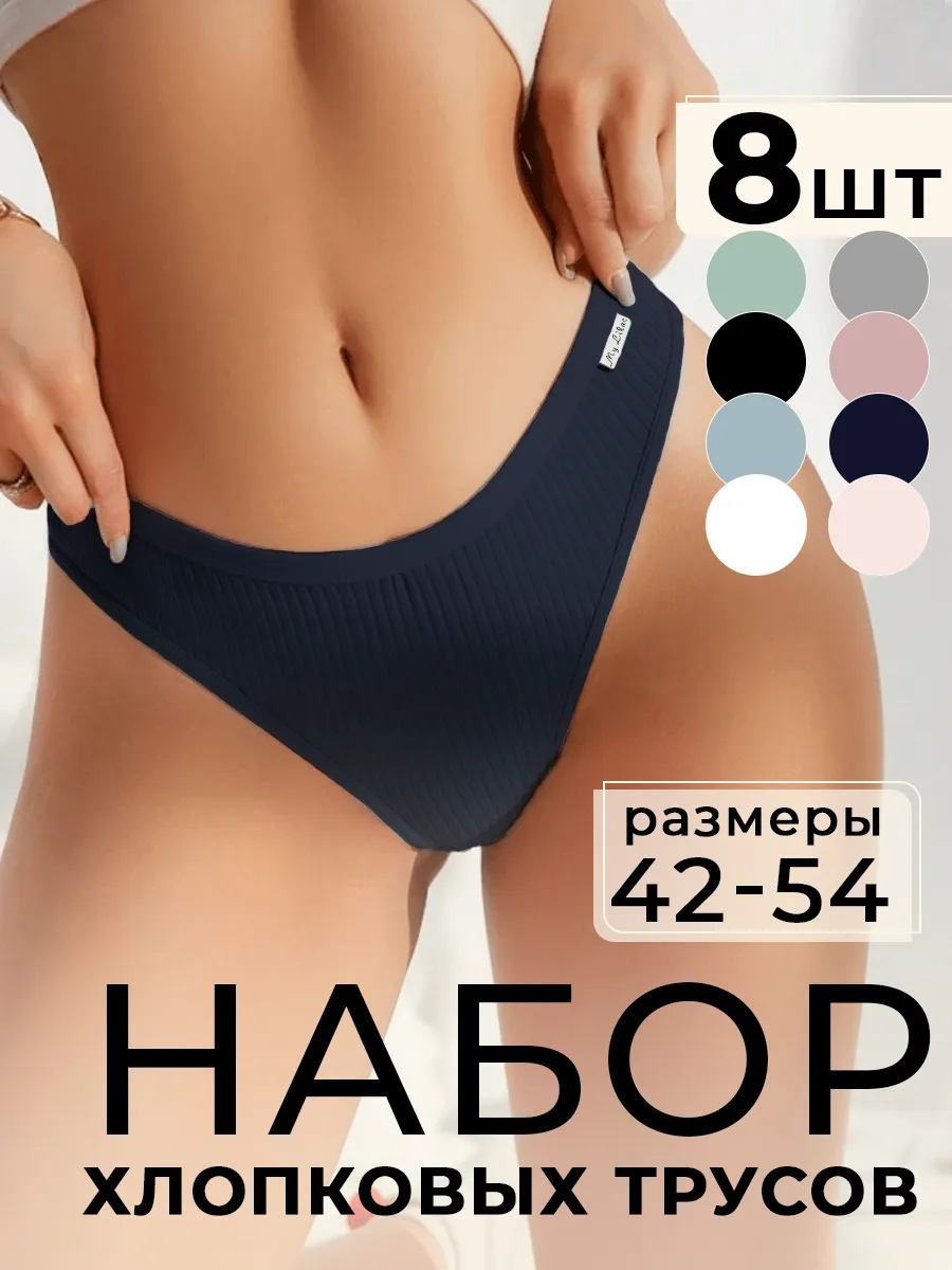 Трусы женские слипы хлопок...