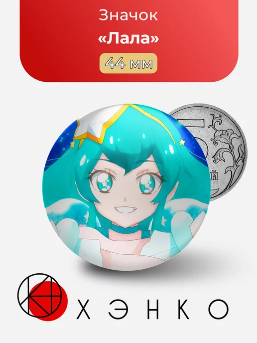 Лала cure milky из wonderful precure