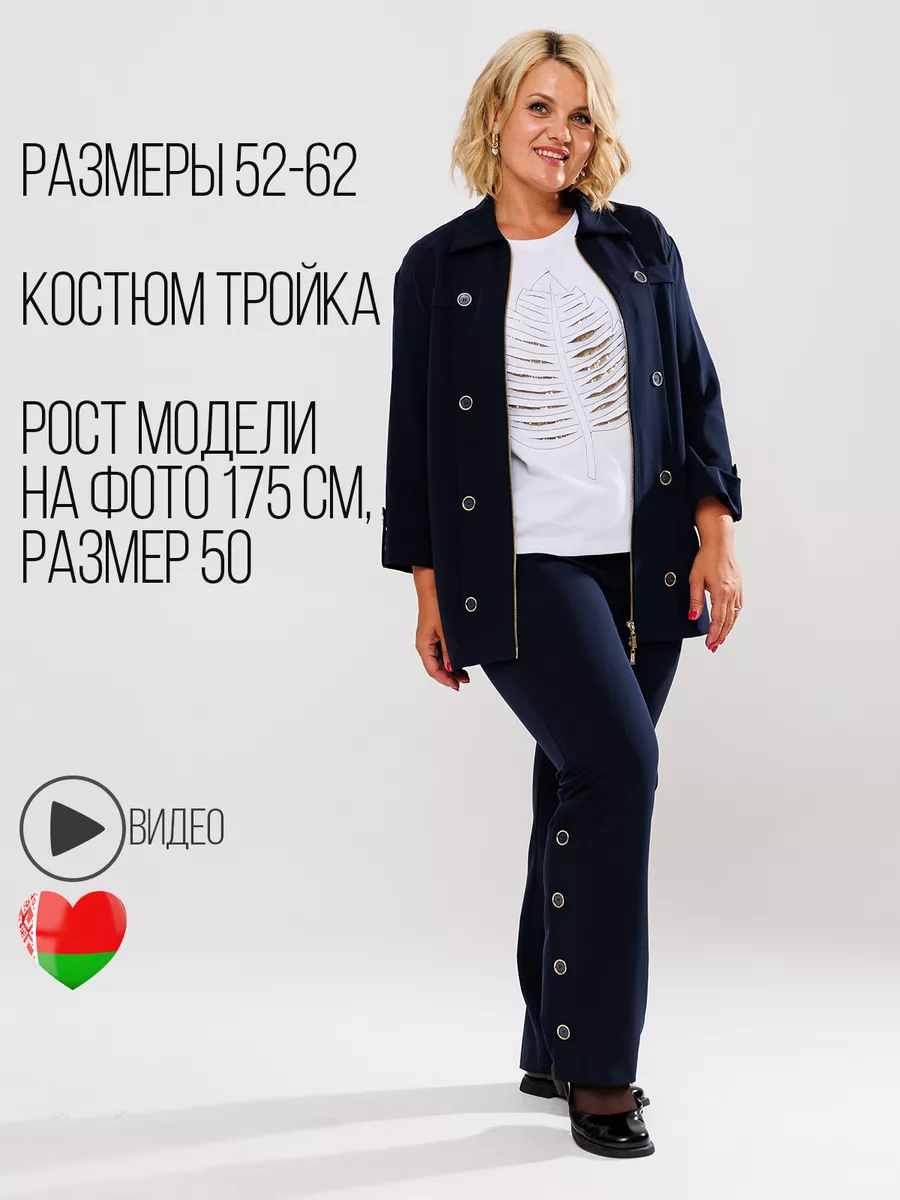 Костюм брючный...