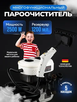 Многофункциональный пароочиститель для дома Smart Gizmo 248179586 купить за 4 004 ₽ в интернет-магазине Wildberries