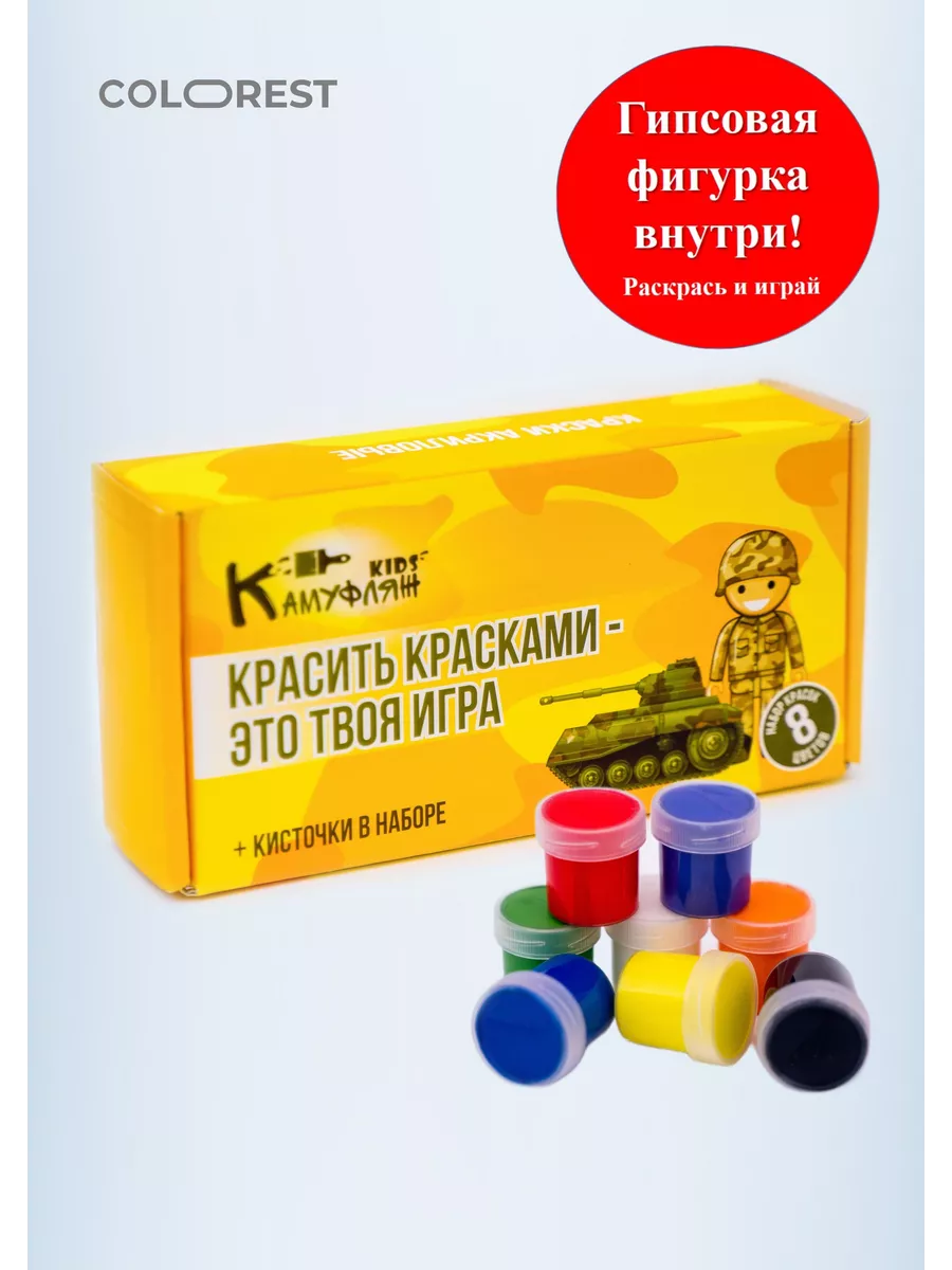 Гуашь для рисования и...