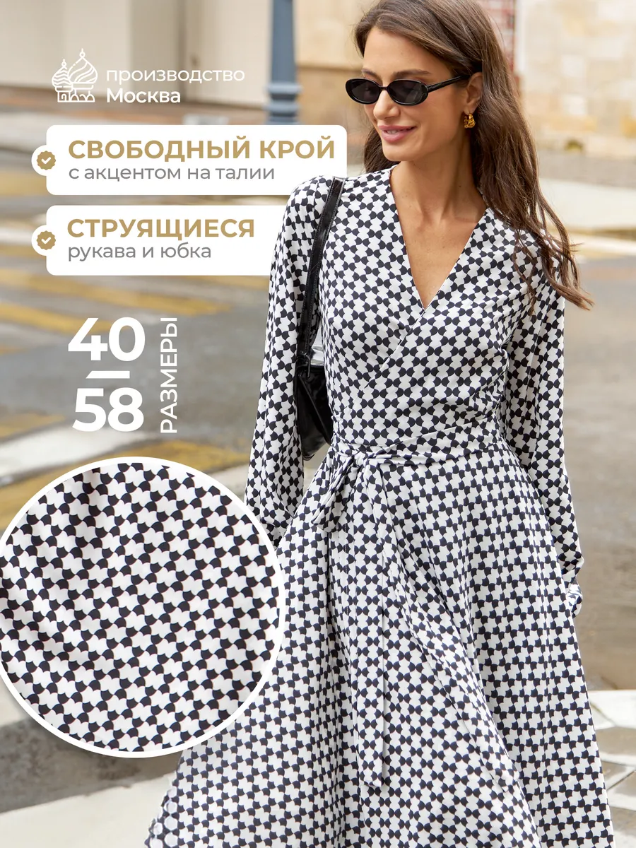 Платье на запах вечернее...