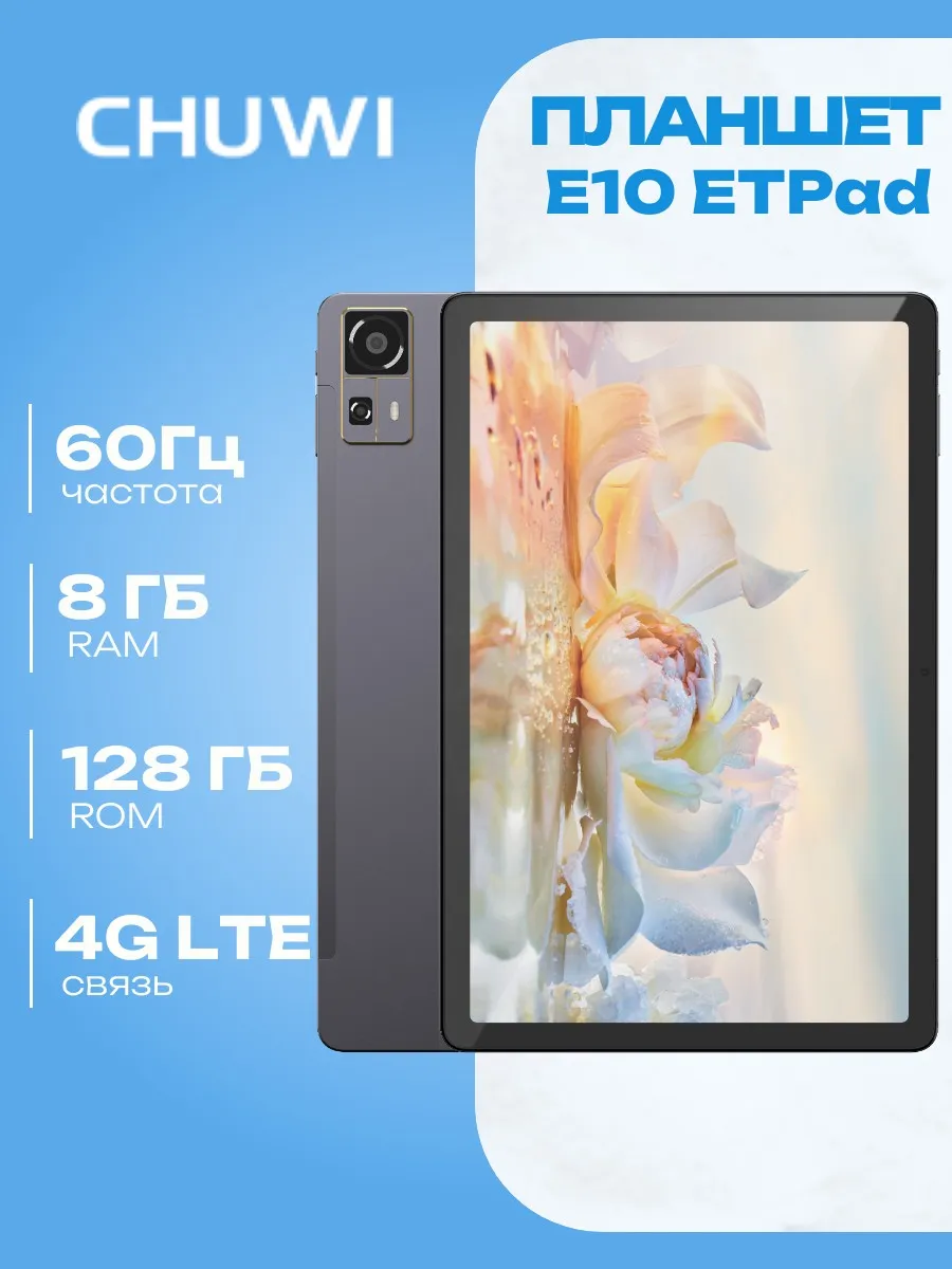 Acer gadget e10 etpad max обзор. Acer gadget e10 etpad max обзор