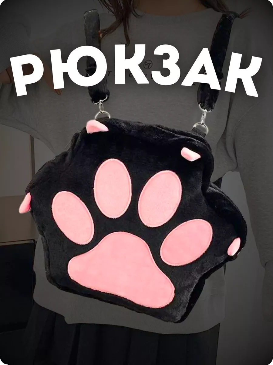 Модный рюкзак кошачья...