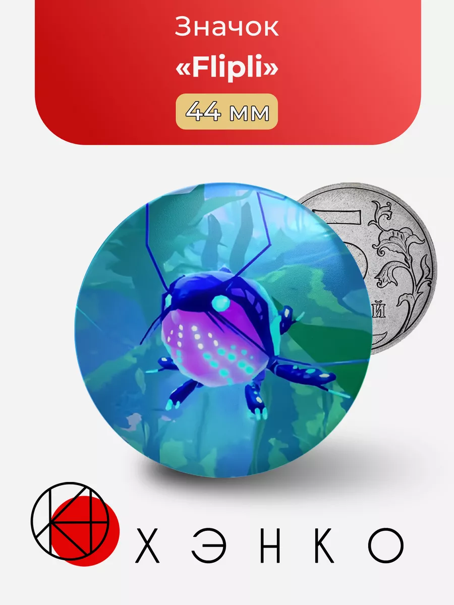 Flipli Флипли из Creatures of Sonaria