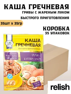 Каша гречневая с грибами и жареным луком коробка