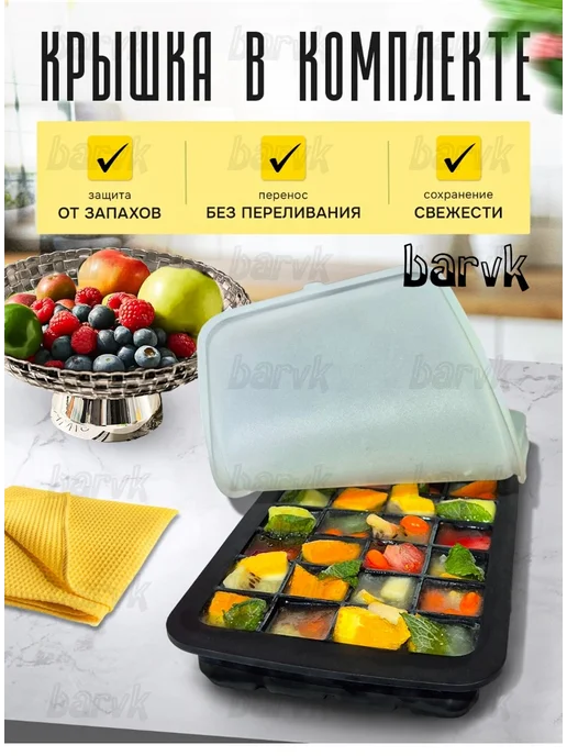 BarVK Форма для льда силиконовая с крышкой, вариант, фото 2