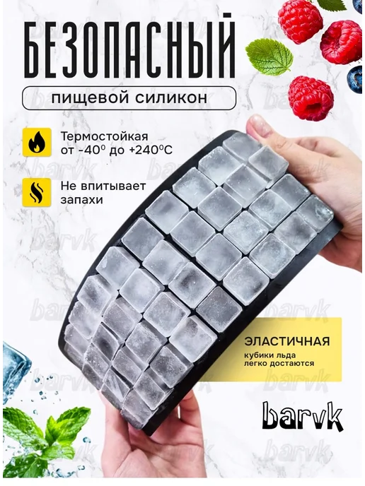 BarVK Форма для льда силиконовая с крышкой, вариант, фото 3