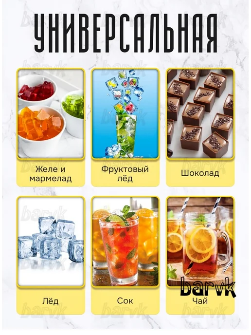 BarVK Форма для льда силиконовая с крышкой, вариант, фото 6