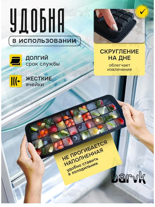 BarVK Форма для льда силиконовая с крышкой, вариант, фото 7
