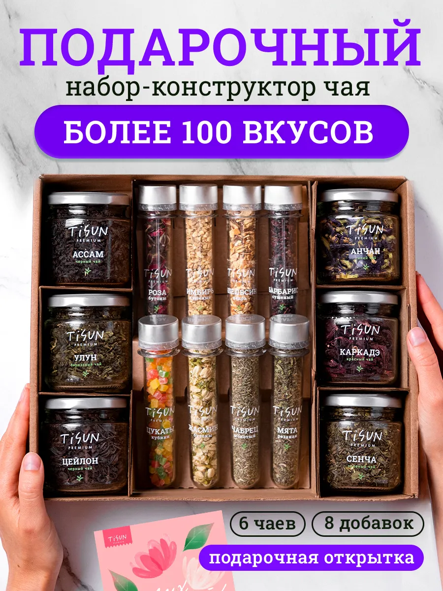 Подарочный набор чай...