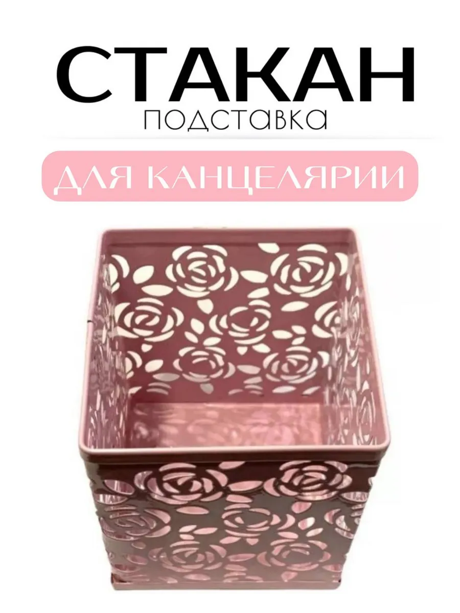 Подставка...