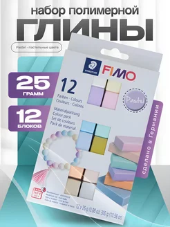 Набор запекаемой полимерной глины из 12 блоков Fimo 248196054 купить за 1 602 ₽ в интернет-магазине Wildberries