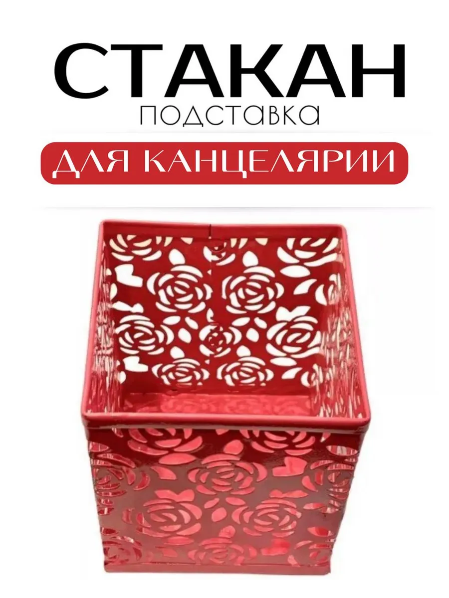 Подставка...