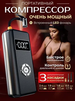 Компрессор автомобильный беспроводной Ellish Avto 248204547 купить за 2 050 ₽ в интернет-магазине Wildberries